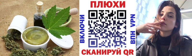 Еда ТГК марихуана KRAKEN ссылка shop Telegram Новая Ляля