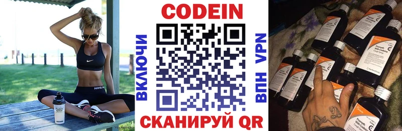 Codein Purple Drank  Новая Ляля 