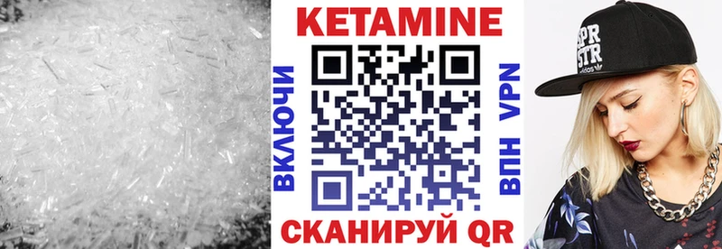 КЕТАМИН VHQ гидра зеркало Новая Ляля